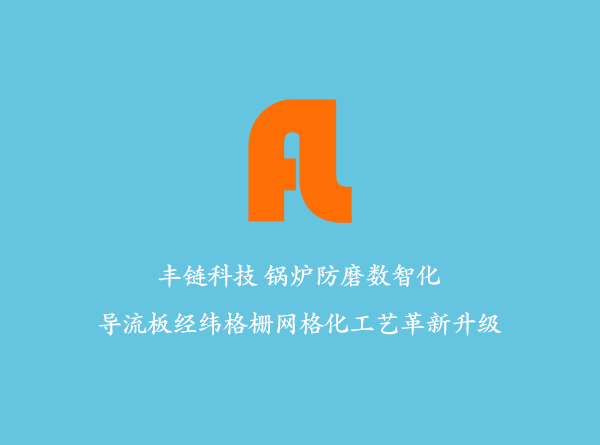 国产金属合金材料在压铸业的应用